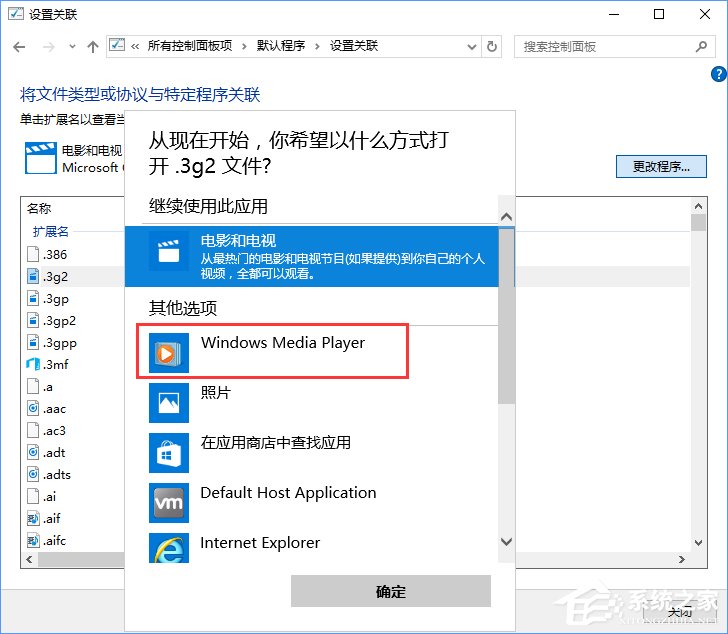 Win10打開文件提示“請在默認程序控制面板中創(chuàng)建關(guān)聯(lián)”怎么辦？