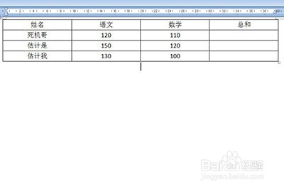 word中怎么進行求和