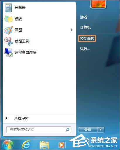 Win7筆記本怎么設置開機音樂？電腦開機音樂如何設置？