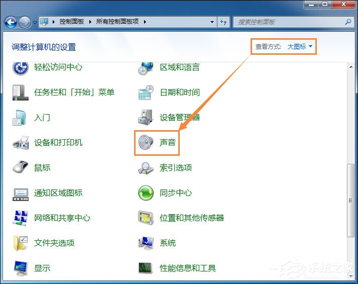 Win7筆記本怎么設置開機音樂？電腦開機音樂如何設置？