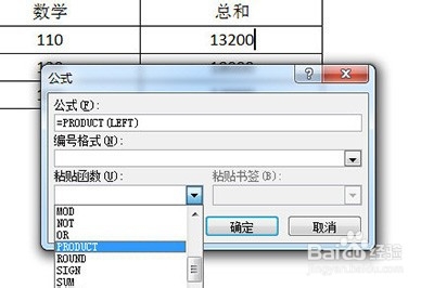 word中怎么進行求和