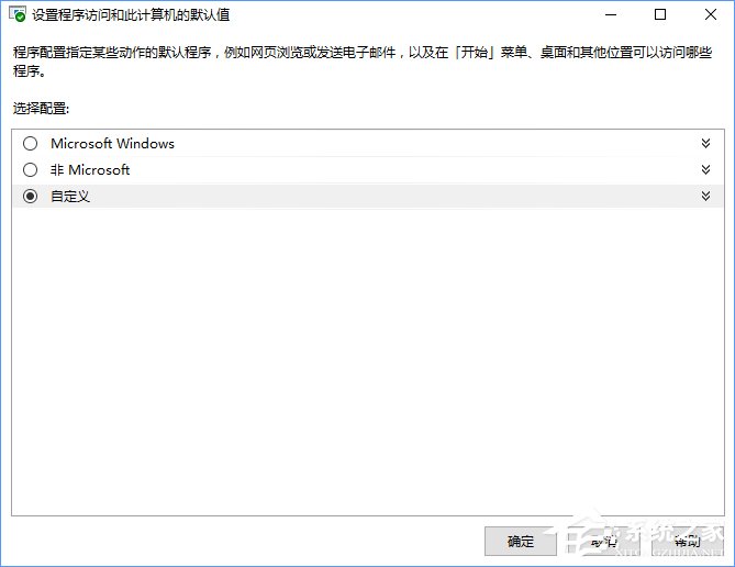 Win10打開文件提示“請在默認程序控制面板中創(chuàng)建關(guān)聯(lián)”怎么辦？