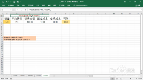 excel單變量求解如何用