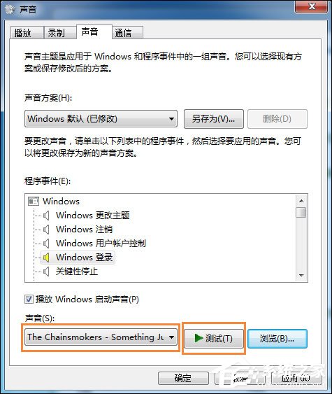 Win7筆記本怎么設置開機音樂？電腦開機音樂如何設置？