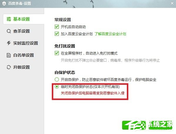 Win7系統中百度殺毒如何卸載？