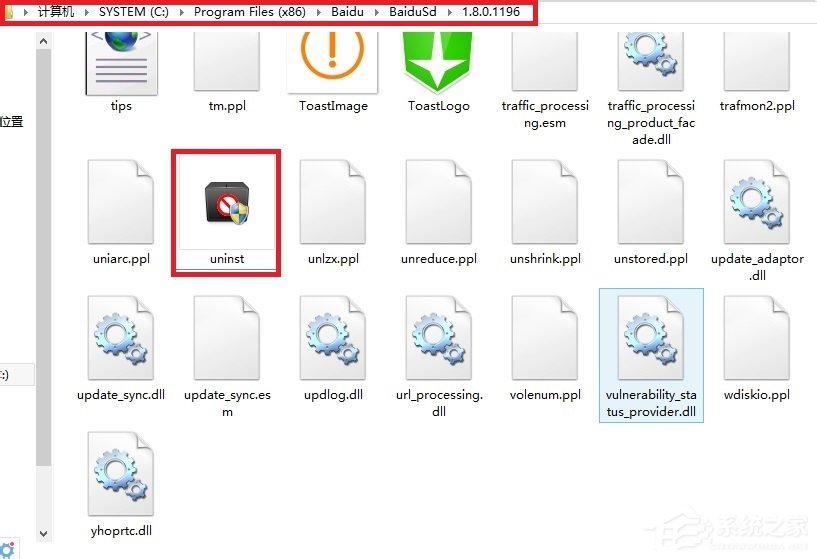 Win7系統中百度殺毒如何卸載？