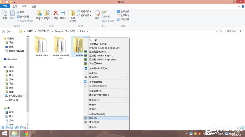 Win7系統中百度殺毒如何卸載？