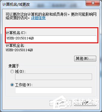 Win7系統怎么設置局域網工作組？