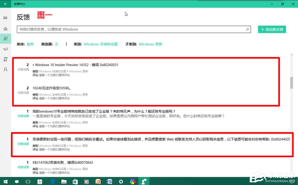 Win10更新失敗的解決方法