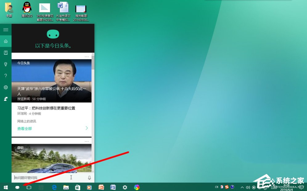 Win10更新失敗的解決方法