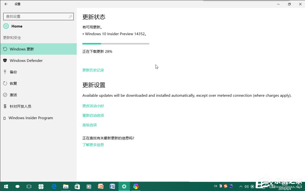Win10更新失敗的解決方法