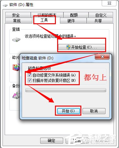 Win7移動硬盤突然打不開怎么辦？