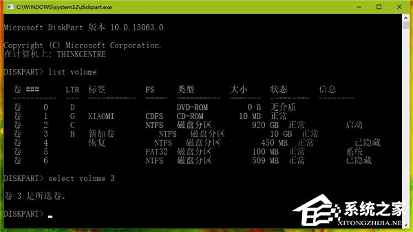 Win10如何使用diskpart命令來管理磁盤？