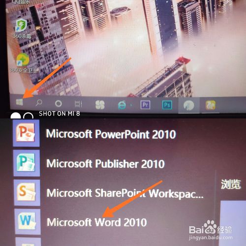 word上下間距如何調