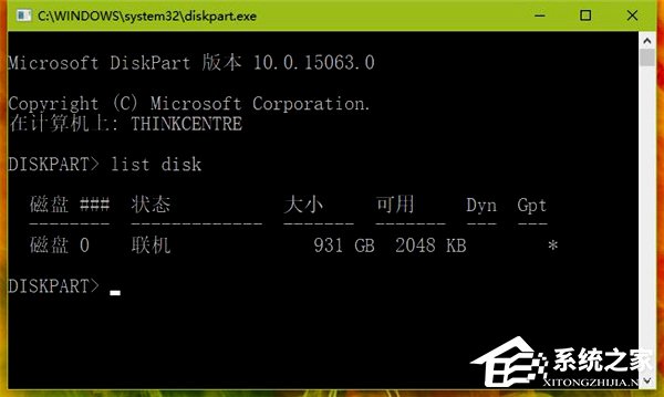 Win10如何使用diskpart命令來管理磁盤？