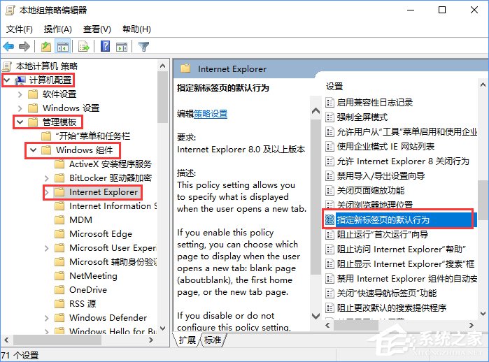 Win10如何關(guān)閉帶有新聞提要的IE瀏覽器新標(biāo)簽頁?