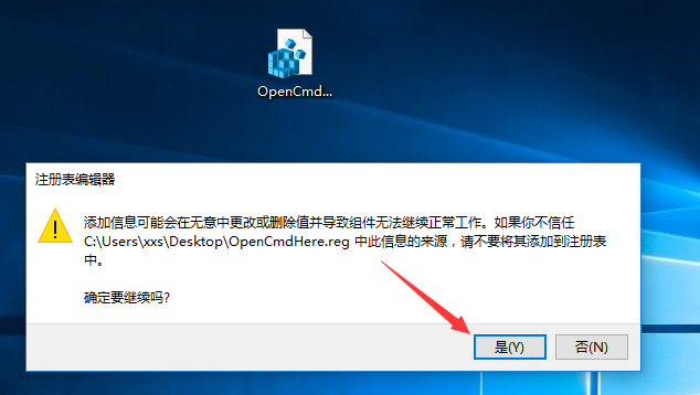Win10如何在右鍵菜單添加“在此處打開命令窗口”設置項?