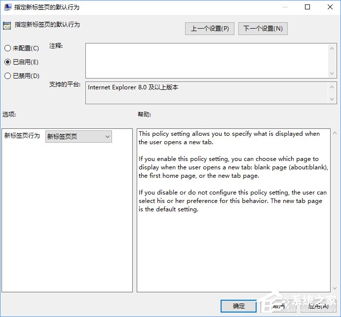 Win10如何關(guān)閉帶有新聞提要的IE瀏覽器新標(biāo)簽頁?