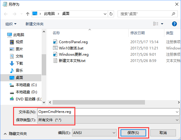 Win10如何在右鍵菜單添加“在此處打開命令窗口”設置項?