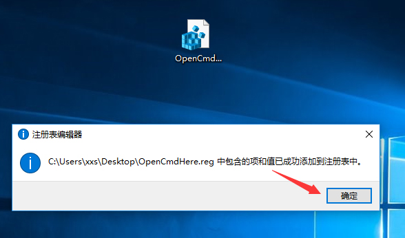 Win10如何在右鍵菜單添加“在此處打開命令窗口”設置項?