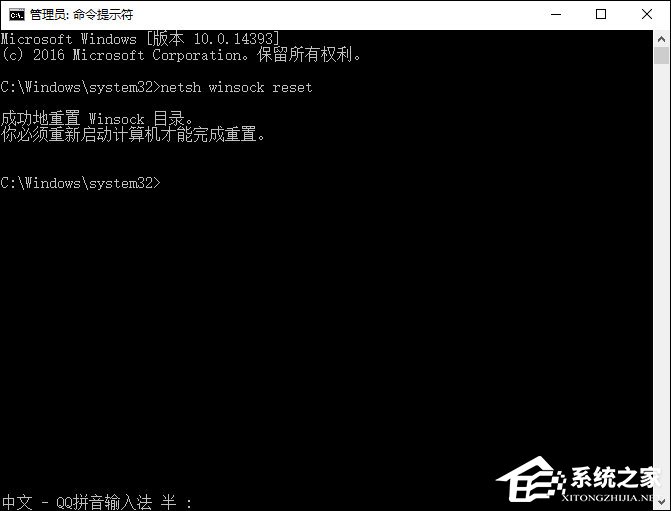 Win10初始化網卡信息失敗導致不能上網的問題怎么解決?