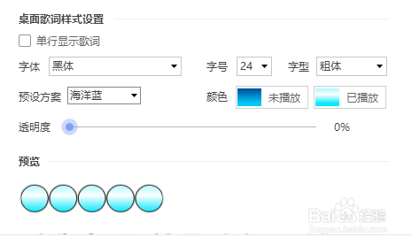 電腦酷狗音樂怎么調(diào)整歌詞大小顏色