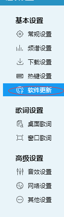電腦酷狗音樂怎么調(diào)整歌詞大小顏色
