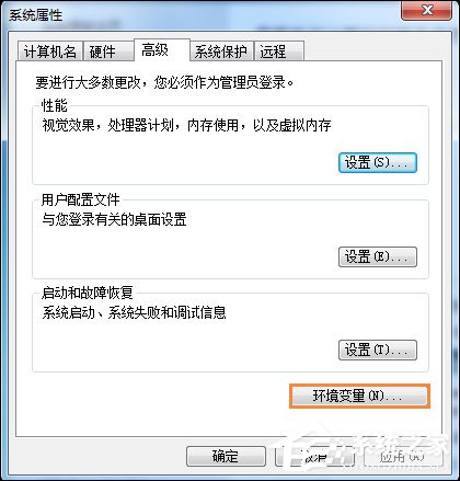 Win7怎么修改緩存文件位置?電腦緩存位置更改方法