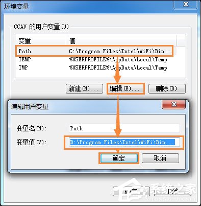 Win7怎么修改緩存文件位置?電腦緩存位置更改方法