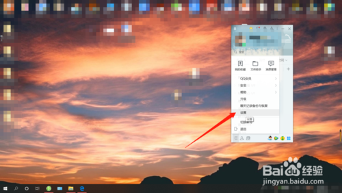 qq生日如何隱藏