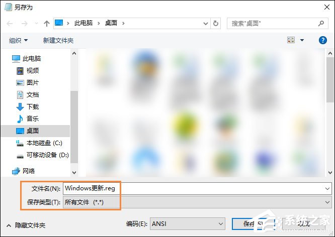 Win10桌面右鍵添加Windows更新選項的方法