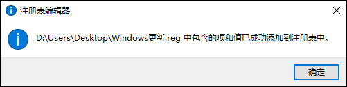 Win10桌面右鍵添加Windows更新選項的方法