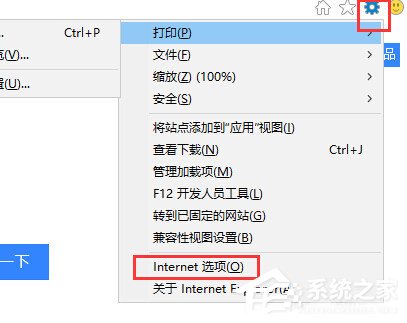 Win10系統edge無法上網怎么辦？