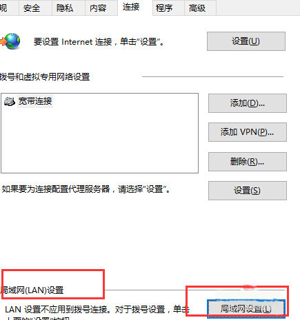 Win10系統edge無法上網怎么辦？