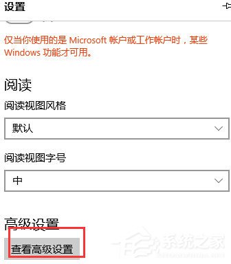 Win10系統edge無法上網怎么辦？