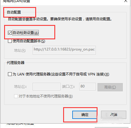 Win10系統edge無法上網怎么辦？