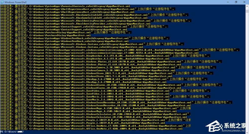 Windows10開始菜單打不開的解決方法