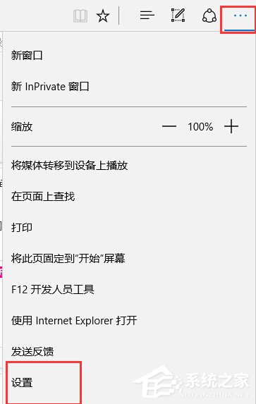 Win10系統edge無法上網怎么辦？