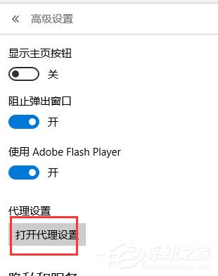 Win10系統edge無法上網怎么辦？
