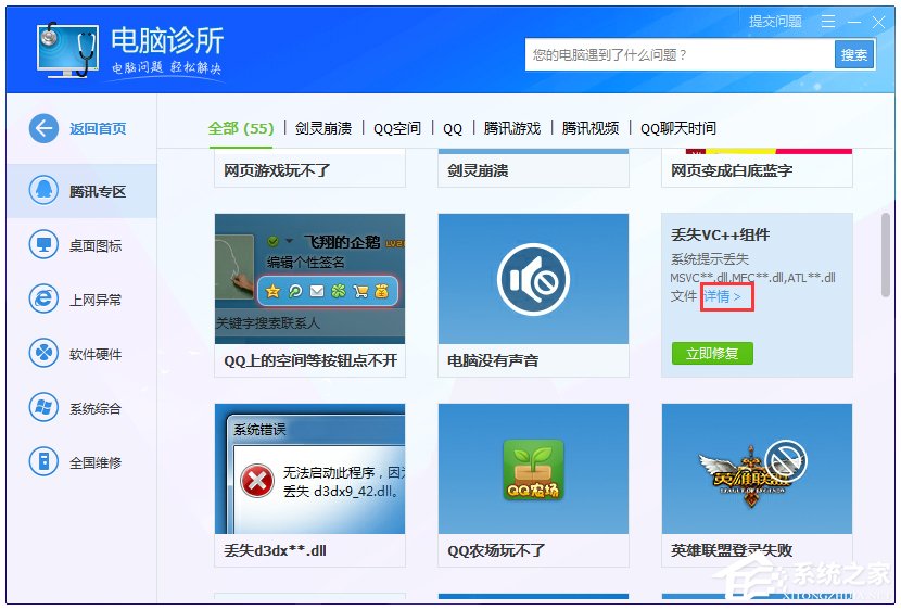 Win7提示找不到msvcr100.dll怎么辦?