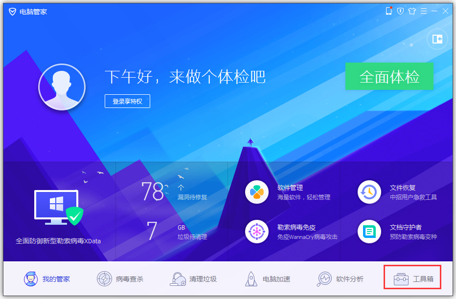 Win7提示找不到msvcr100.dll怎么辦?