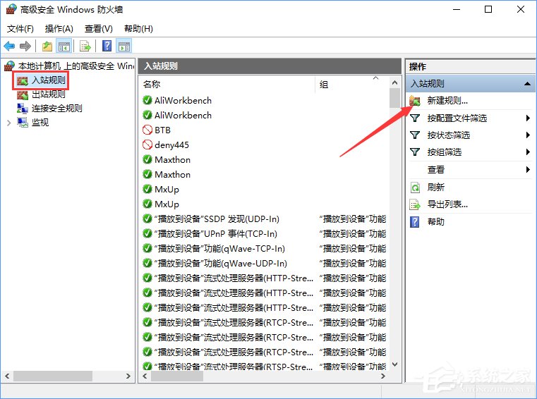 Win10如何關(guān)閉135端口？Win10如何查看135端口是否關(guān)閉？
