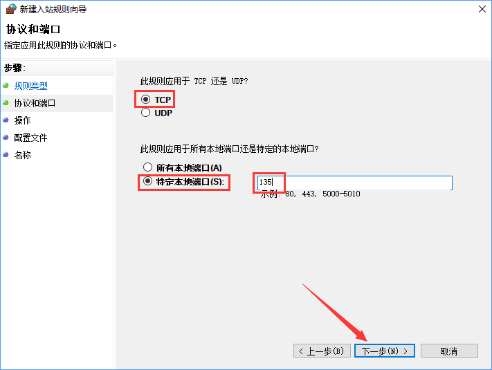 Win10如何關(guān)閉135端口？Win10如何查看135端口是否關(guān)閉？