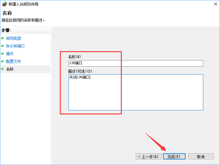 Win10如何關(guān)閉135端口？Win10如何查看135端口是否關(guān)閉？