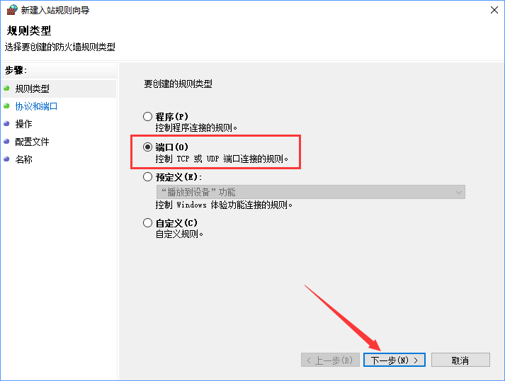 Win10如何關(guān)閉135端口？Win10如何查看135端口是否關(guān)閉？