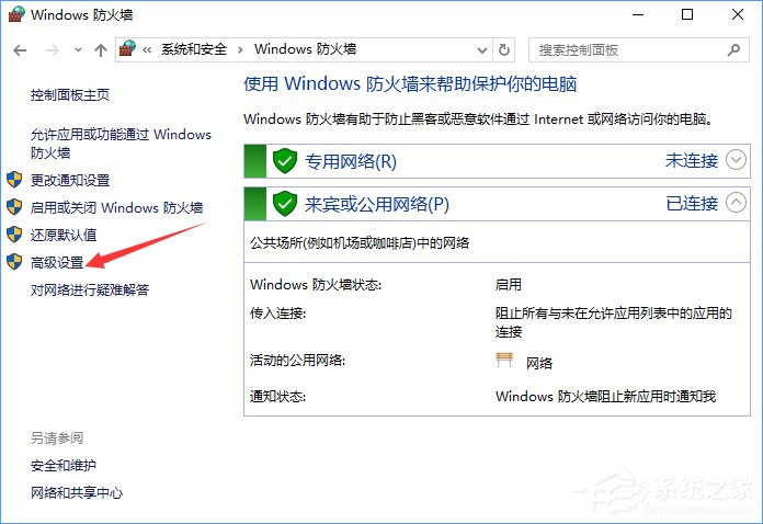 Win10如何關(guān)閉135端口？Win10如何查看135端口是否關(guān)閉？