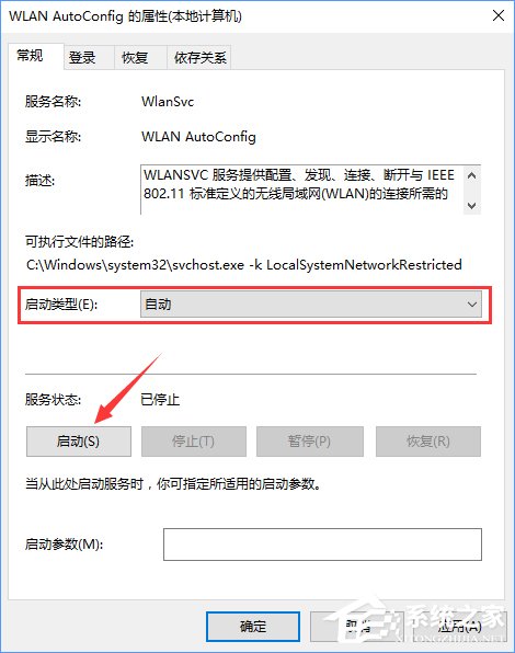 Windows10系統下無線網絡不穩定老掉線怎么辦？