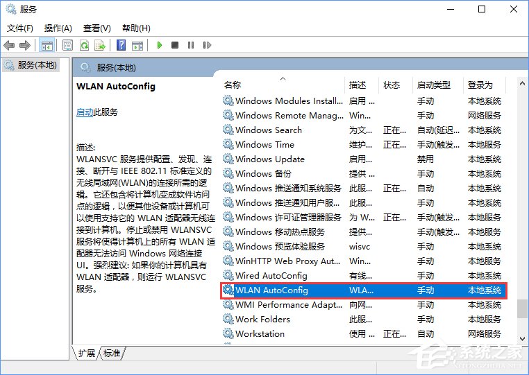 Windows10系統下無線網絡不穩定老掉線怎么辦？
