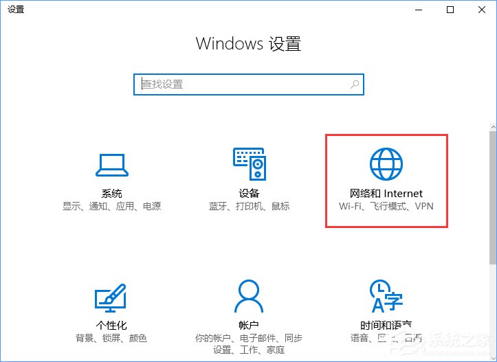 Windows10系統下無線網絡不穩定老掉線怎么辦？