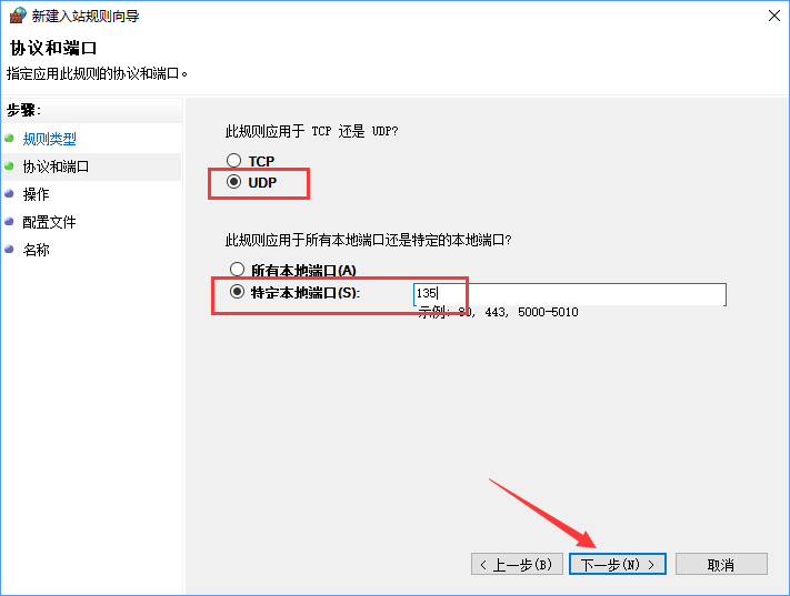 Win10如何關(guān)閉135端口？Win10如何查看135端口是否關(guān)閉？